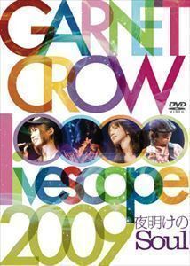 GARNET CROW livescope 2009～夜明けのSoul～ GARNET CROW