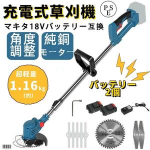 草刈り機 充電式 草刈機 電動草刈機 バッテリー2個 替刃8枚付き 女性 21V コードレス 多機能 電動刈払機 伸縮式 3種類替刃 軽量 芝刈り機