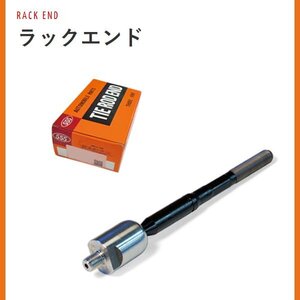 プレオ L275B L275F H23.07～ 左右共通 ラックエンド 1本 三恵工業 555 SR-3440