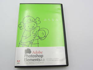 格安・Adobe Photoshop Elements 4.0/Windows/ Photoshop CS2 がベース/Adobe089　PS