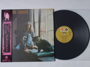 ★レコードH★キャロル・キング CAROLE KING / つづれ織り TAPESTRY ★ Gatefold 見開きジャケ★ゴリラ帯★ODE茶ラベル