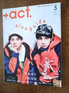 ◎[プラスアクト　2020.5]中島健人×平野紫耀/三浦春馬/若葉竜也/杉野遥亮/町田啓太/岡田健史/古川雄大/倉悠貴/眞島秀和