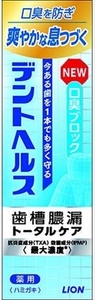 まとめ得 デントヘルス薬用ハミガキ 口臭ブロック ８５ｇ ライオン 歯磨き x [5個] /h