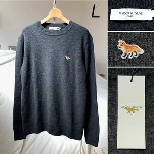 新品 メゾンキツネ MAISON KITSUNE ベイビー フォックス パッチ プルオーバー セーター L 定4.29万 メンズ ニット グレー 送料無料