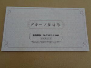 最新　阪急阪神ホールディングス　株主優待券　未使用　冊子　1冊　2025年5月末日迄有効