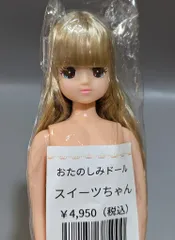 リトルファクトリー リカちゃんキャッスル おたのしみドール スイーツちゃん ベージュ系ミックスヘア 緩いウェーブヘア