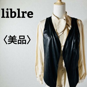 【美品】liblre オープンベスト サテン生地風 ジレ ブラック Mサイズ