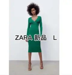 新品ZARA ザラ　カシュクールリブニットワンピース　グリーン　長袖　ロングL