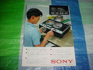 SONY　テープレコーダーのカタログ