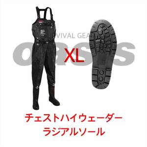 DRESS 【XLサイズ ラジアル】 チェストハイウェーダー エアボーン ウェーダー 胴長 胴長靴 池の水ぜんぶ抜く