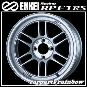 ★送料無料★ENKEI/エンケイ Racing レーシング RPF1RS 15×8.0J/8J 4/100 +28★Silver/シルバー★新品 4本価格★