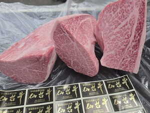 宮城A5仙台牛(牝)　特選友三角(焼肉等)　2.29kg(F) 