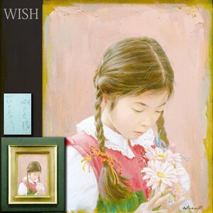 【真作】【WISH】城戸久務「花の香り」油彩 3号 ◆リアリズム 少女 　　〇少女像人気画家 長崎オランダ村天井画 #25012572