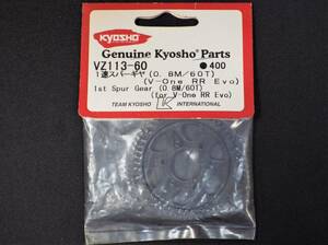 超希少！廃版!!! 京商 V-ONE VZ113-60 1速スパーギヤ (0.8M-60T/V-ONE RR Evo) 未使用品 c(検 送\185対応 V-ONE S3 V-ONE RRR Evo V-ONE R