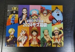 送料無料　限定品　モスバーガー2024福袋　ONE PIECEグッズ3点　箱　ワンピース