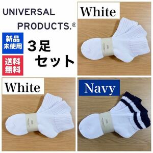 新品　UNIVERSAL PRODUCTS　ソックス　ネイビー×1 ホワイト×2