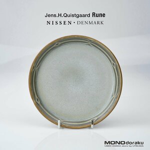 ニッセン ルーン NISSEN Rune イェンス クイストゴー Jens H. Quistgaard ケーキプレート 16.5cm 北欧 ヴィンテージ 洋食器 (5)