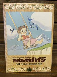 美品　アルプスの少女ハイジ　リマスターDVD-BOX