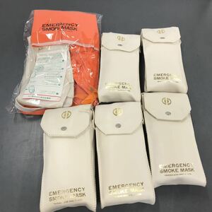 EMERGENCY SMOKE MASK 緊急用　防煙マスク　現状品　6個セット　