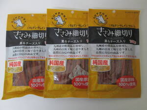 犬用おやつ ささみ細切り 薫るチーズ入り グルテン・グレイン フリー 純国産 100g×3袋セット（在4