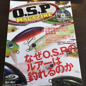 パ下★☆ 　OSPマガジン　パーフェクトルアーカタログ　マル秘チューン公開　オーエスピー　ロドリ　ロッドアンドリール　DVDなし　☆★