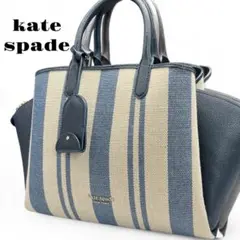 【美品】kate spade アベニュー ストライプ キャンバス ハンドバッグ