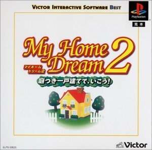 【中古】マイホームドリーム2 ~庭つき一戸建てで、いこう! Victor BEST