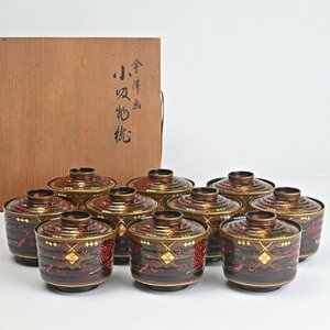 会津絵　小吸物椀　１０客　箱付　会津塗　茶道具　懐石