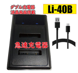 【送料無料】バッテリー2個同時充電可 オリンパス LI-42B EN-EL19 USB付き AC充電対応 シガライター充電対応 互換品