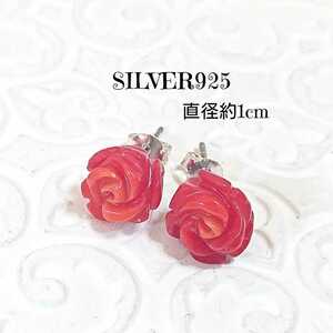 5460 SILVER925 コーラル 薔薇ピアス1cm 大 シルバー925 ローズ ROSE インディアンジュエリー レッド 赤 ワンポイント 花びら 可愛い