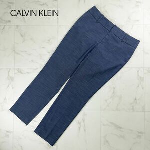 美品 Calvin Klein カルバンクライン センタープレステーパードパンツ ボトムス レディース ブルー サイズ6*NC1202