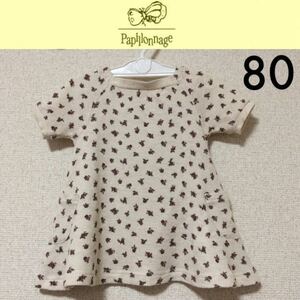 １回着新品同様☆papillonnage ワンピース 80 パピヨナージュ fas ファス