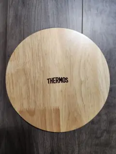 THERMOS　鍋敷き　木製