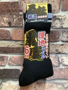 送料無料！『６足組』丈夫で破れにくい！【黒盛】メンズクルー丈綿混厚地パイルソックス