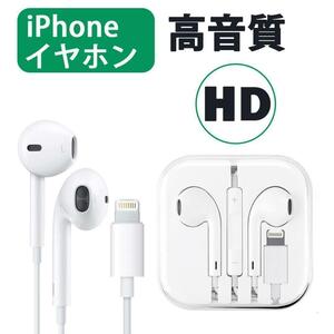 ライトニング イヤホン iPhone 用 Lightning マイクリモコン機能付