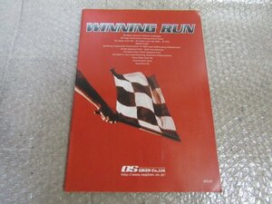 OS GIKEN レーシングクラッチ等 カタログ / スカイライン シルビア トヨタ86 ランサーVR-4 S2000