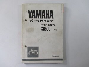 SR500 パーツリスト 1版 ヤマハ 正規 中古 バイク 整備書 3X4 2J2-183101～ Hb 車検 パーツカタログ 整備書