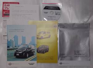 日産 NV200 バネット タクシー タクシー会社経営者向け ダイレクトメール DVD付き 定形外210円