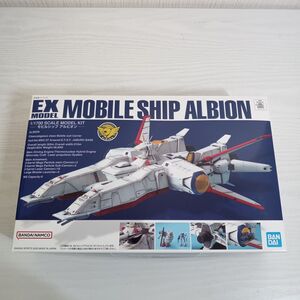 雀149【送80】1円～ 未組立 バンダイ ガンプラ EXモデル 1/1700 モビルシップ アルビオン [機動戦士ガンダム0083 STARDUST MEMORY]