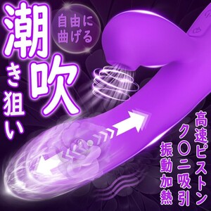 ROREEN【潮吹き狙い】バイブ 女性用 中いき 吸うやつ【7種高速ピストン＋12種クンニ吸引＋パルス振動＋40℃加熱+自由に角度調整】大人