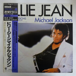 11211653;【帯付き/12inch】Michael Jackson / Billie Jean ビリー・ジーン