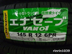 【送料無料】夏タイヤ2024年製 DUNLOP エナセーブVAN01 145R12 6PR ４本セット税込￥14,800-