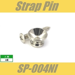 SP-004NI　ストラップピン　ビス付　1pcs　ニッケル　エンドピン