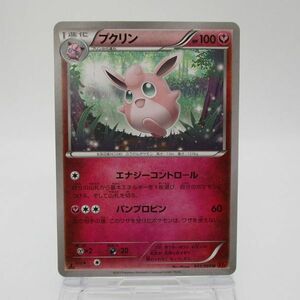 【レトロ ポケカ】プクリン　ポケモンカード　043/060 U XY1　１進化ポケモン　Pokemon Cards　中古　　　　#0416-324