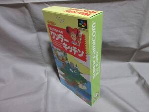 【希少】■コレクション放出品■極美品■スーパーファミコン ソフト■非売品■もと子ちゃんのワンダーキッチン■当選書付き■