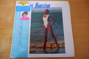 J6-318＜帯付LP/美盤＞ホイットニー・ヒューストン / そよ風の贈りもの