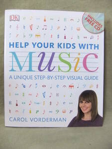 ★Help Your Kids with Music（音楽であなたの子供を助ける）: A Unique Step-by-Step Visual Guide Flexibound