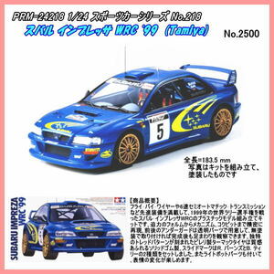 PRM-24218　1/24 スバル インプレッサ WRC 