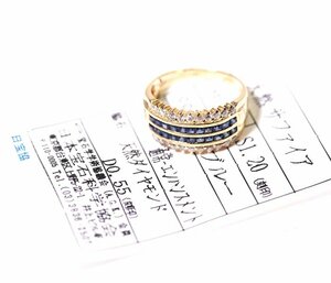 W-22☆K18 サファイア1.20ct/ダイヤモンド0.55ct リング 日本宝石科学協会ソーティング付き