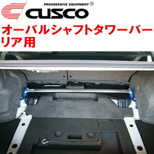 CUSCOオーバルシャフトタワーバーR用 GVFインプレッサWRX STI A-Line EJ25ターボ 2010/7～2014/4